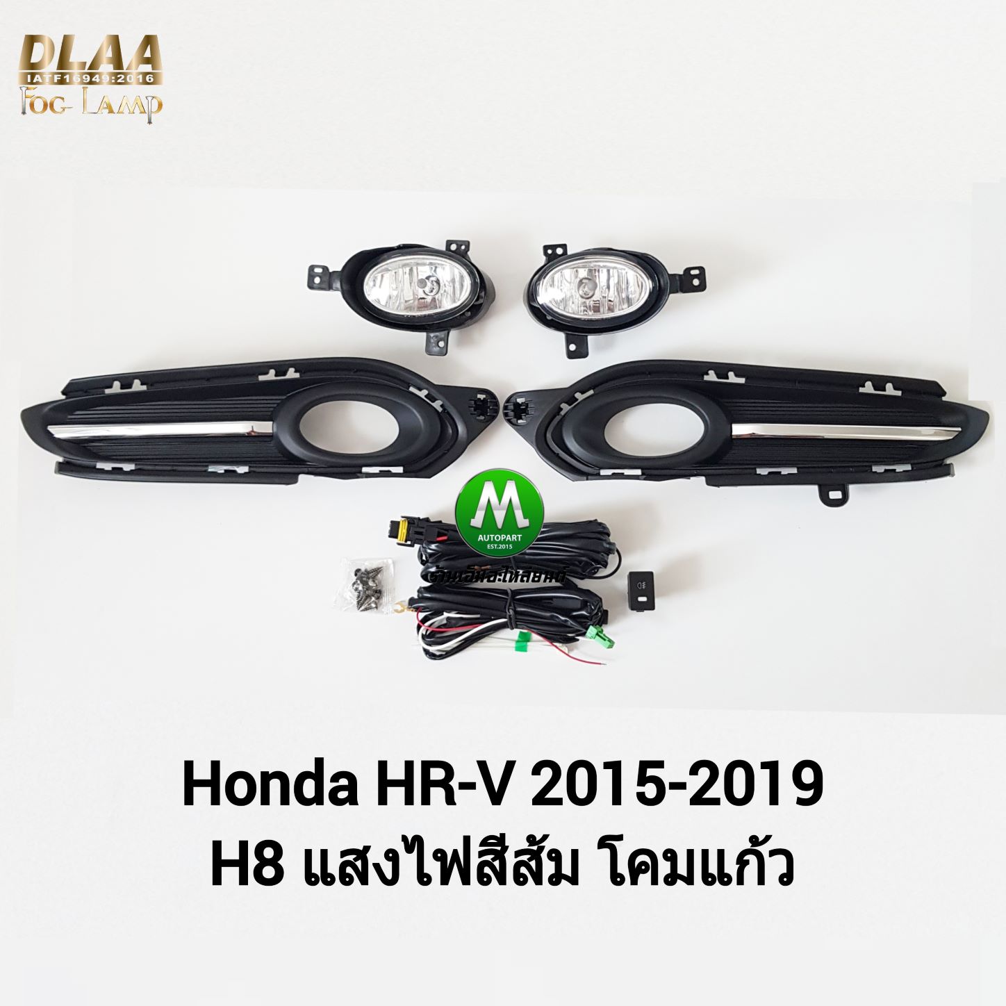 ไฟตัดหมอก ไฟสปอร์ตไลท์ HONDA HR-V HRV 2015 2016 2017 / ฮอนด้า เฮชอาร์วี (รับประกันสินค้า 3 เดือน)