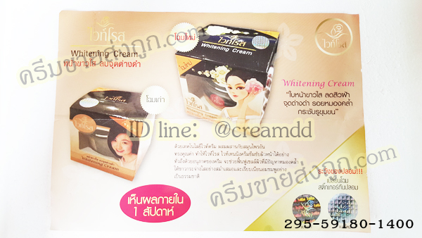 ครีมไวท์โรสฝาดำ Whitening Cream โฉมใหม่ ของแท้ ขายส่งถูก หน้าขาวลบจุดด่างดำ โฉมใหม่