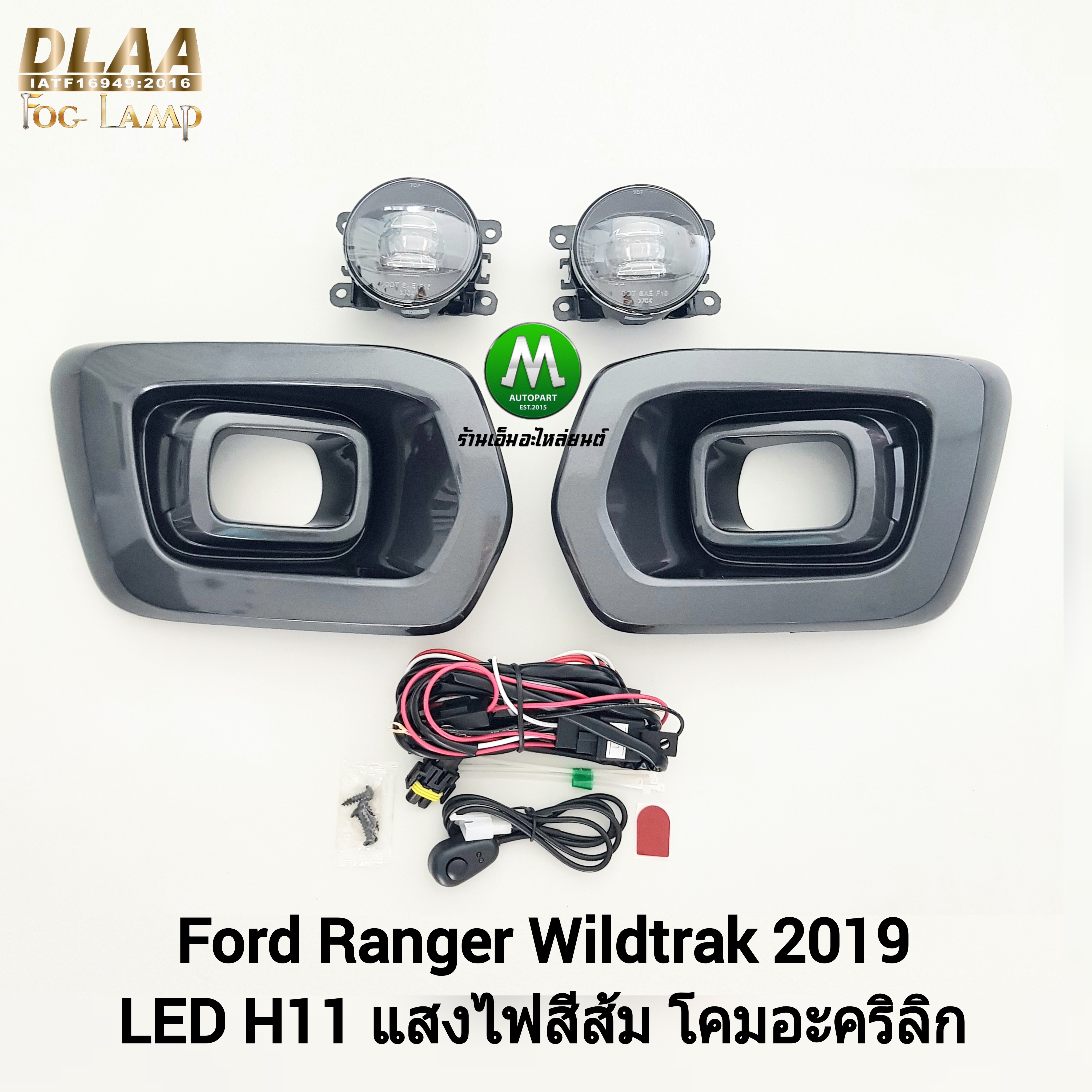 ไฟตัดหมอก ไฟสปอร์ตไลท์ FORD RANGER WILDTRAK 2019 LED / ฟอร์ด เรนเจอร์ ไวลด์แทร็ค (รับประกันสินค้า 3 เดือน)