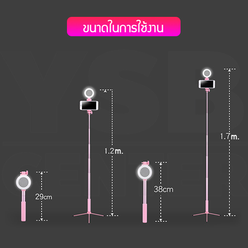 ไม้เซลฟี่ ขาตั้งมือถือ มาพร้อมไฟเพิ่มแสง ปรับความยาวได้สูงถึง 170 ซม พกพาสะดวก รุ่น J1M012 - J1M013