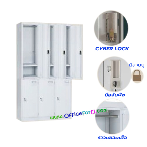 ตู้ล็อคเกอร์ 6 ช่อง รุ่น 3L-B2
