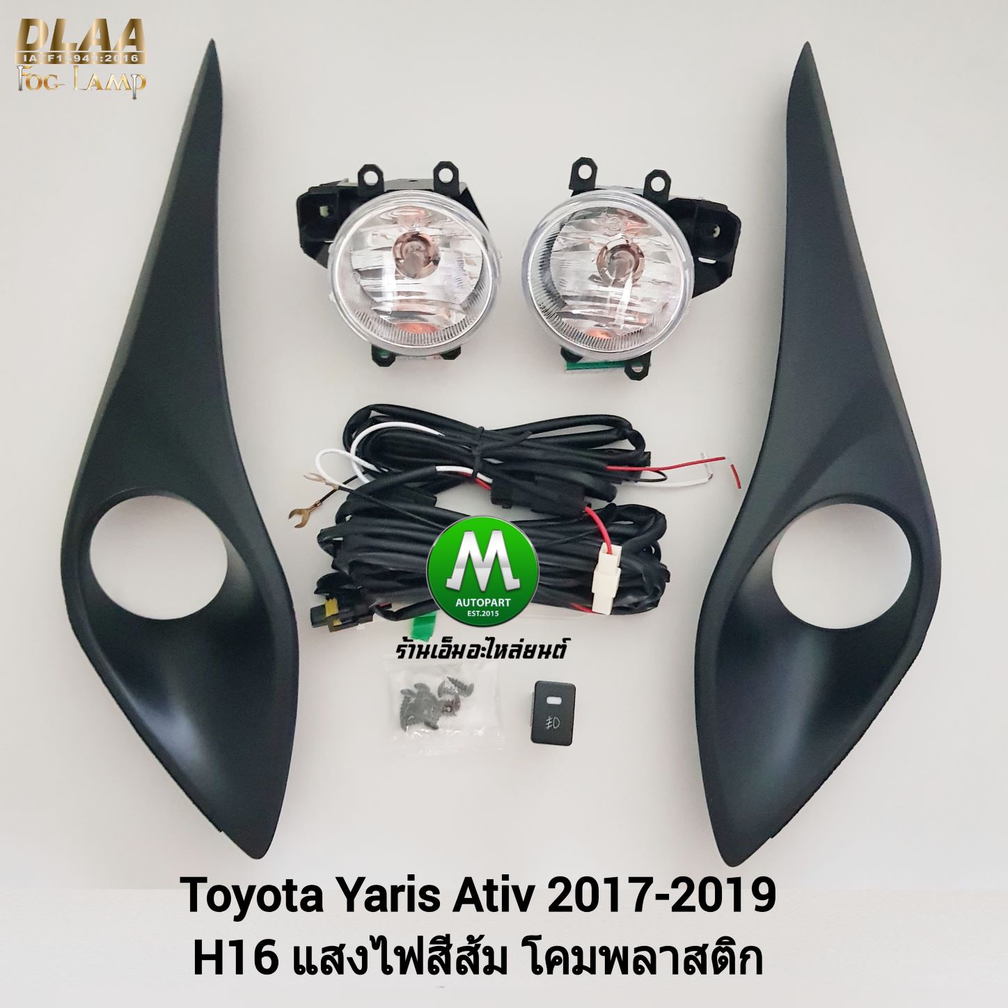 ไฟตัดหมอก ไฟสปอร์ตไลท์ TOYOTA YARIS 2017 2018 2019 ATIV โคมไฟธรรมดา / โตโยต้า ยาริส (รับประกันสินค้า 3 เดือน)