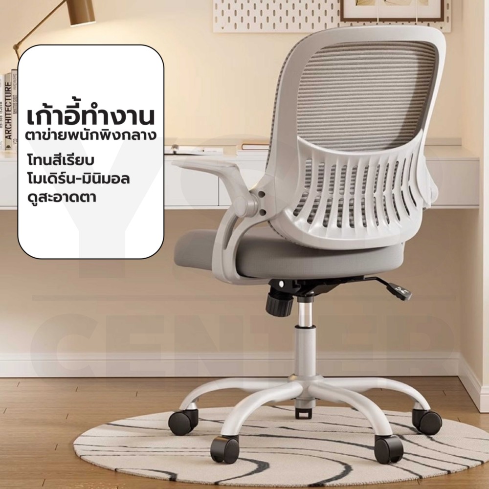 เก้าอี้ทำงาน เก้าอี้ร้านเสริมสวย หมุนได้ 360 องศา ปรับขึ้นลงได้ YL0512 - YL0513