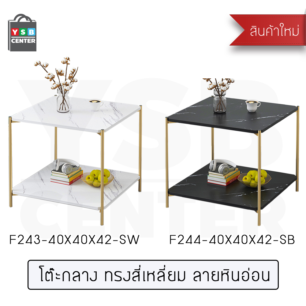 โต๊ะ โต๊ะกลาง โต๊ะข้าง โต๊ะอเนกประสงค์ ลายหินอ่อน ขนาด 40 X 40 x 42 CM.