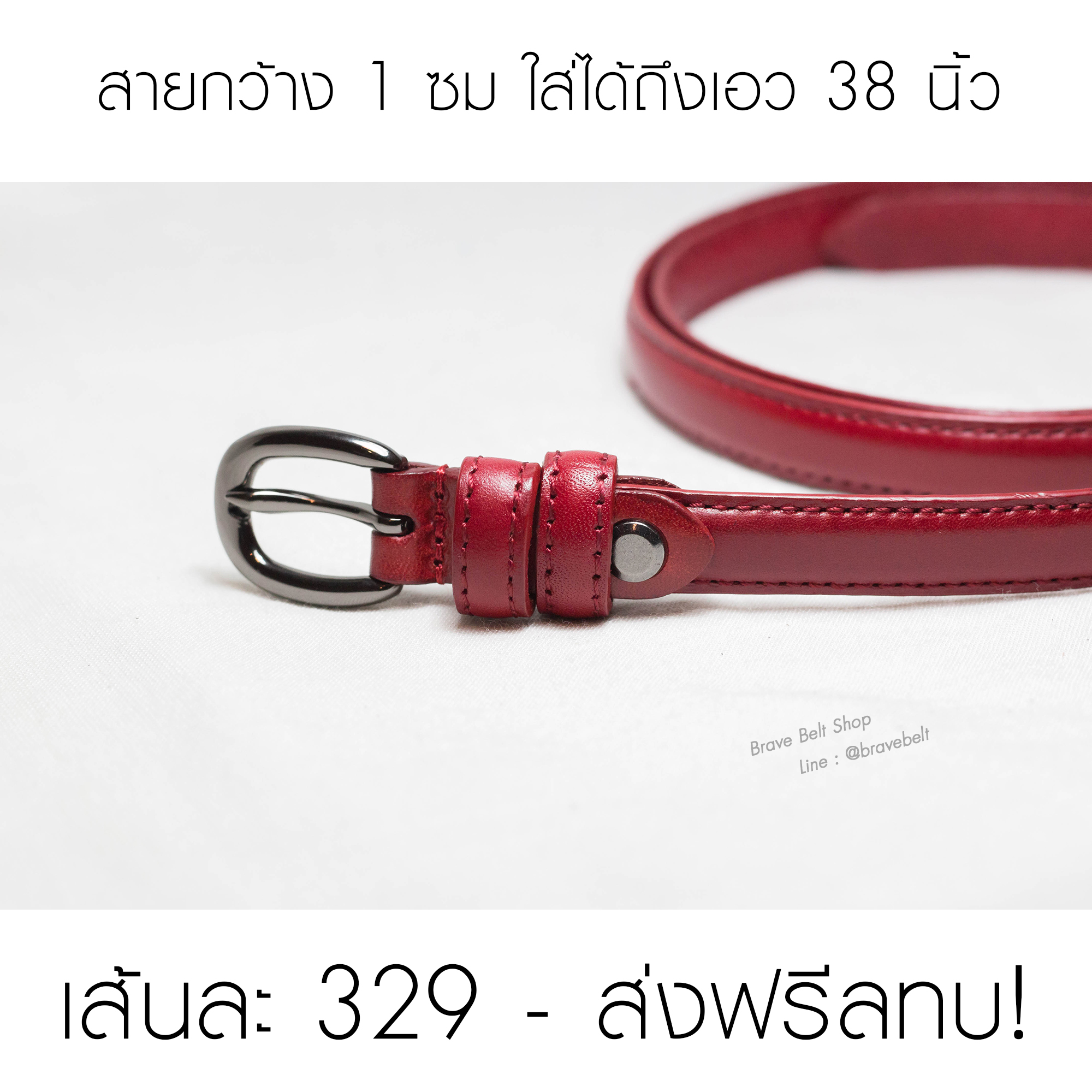 เข็มขัดแฟชั่นสีแดง หนังแท้เย็บขอบ