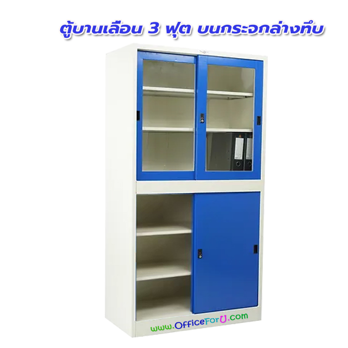 ตู้บานเลื่อน 3 ฟุต / บนกระจกล่างทึบ SL3FH2