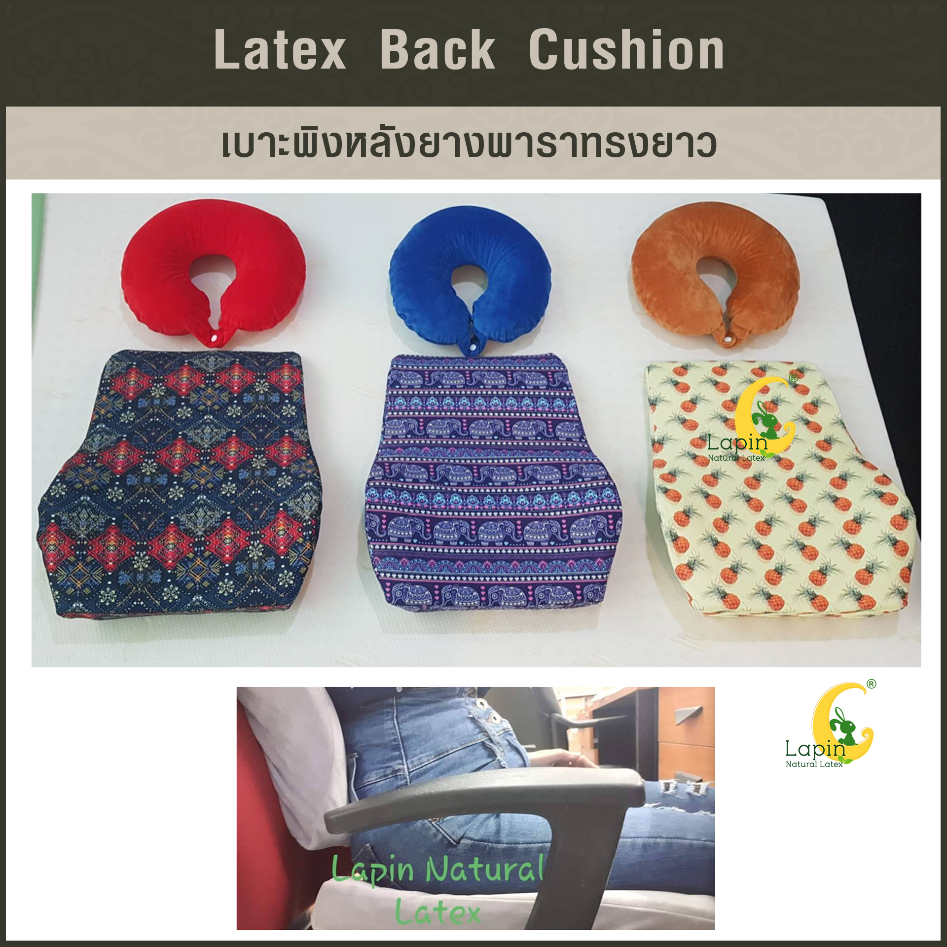 เบาะพิงหลังยางพาราทรงยาวแท้ Latex Back Cushion*สีเหลือง ลายสับปะรด