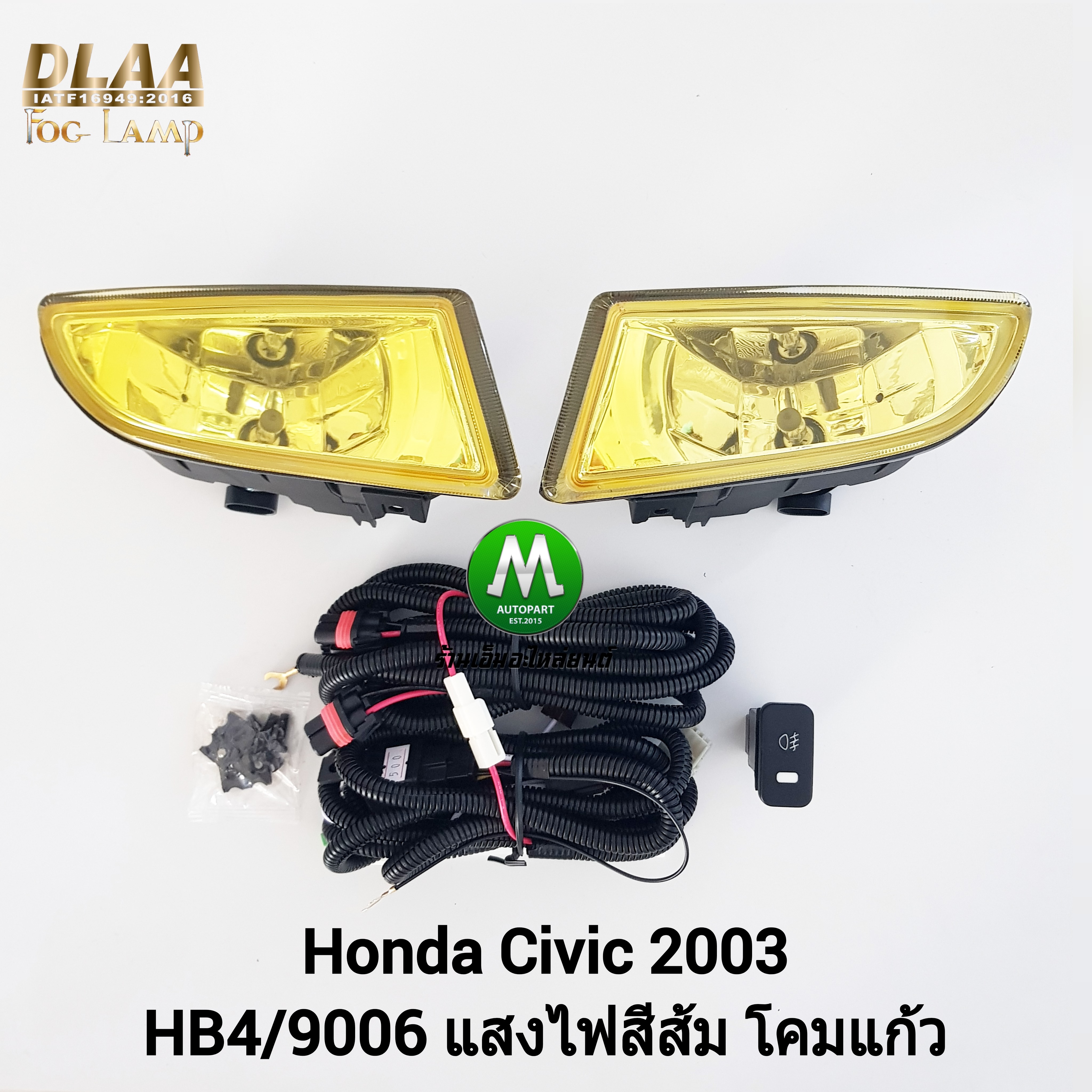 ไฟตัดหมอกซีวิค ฮอนด้า โคมเหลือง HONDA CIVIC 2003 ES ไฟสปอร์ตไลท์ SPOTLIGHT รับประกันสินค้า 1 เดือน