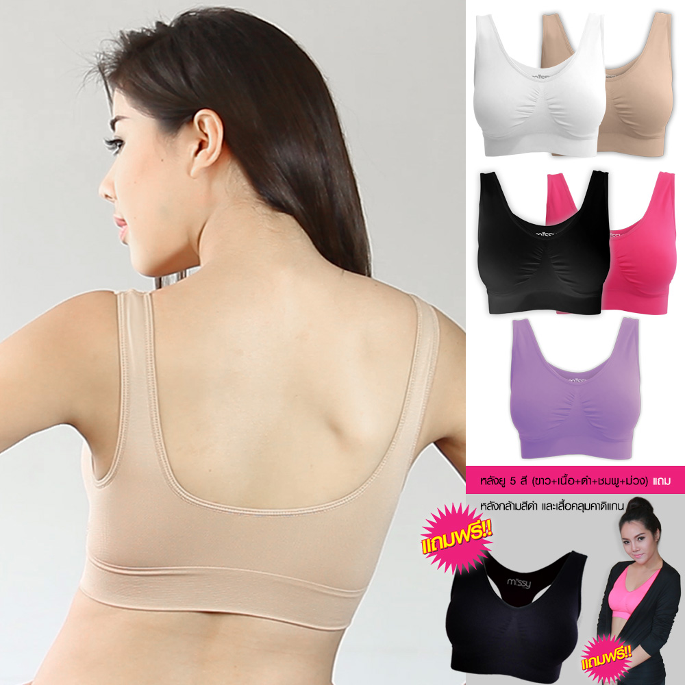 สวยครบใน 7 วัน ซื้อ 5 แถม 2