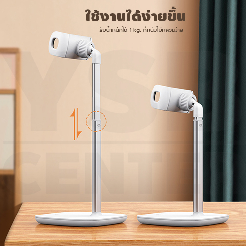 ขาตั้ง โทรศัพท์ แท่นวาง มือถือ แท่นวางตั้งโต๊ะ พร้อม ที่หนีบยึด ดีไซน์ทันสมัย พกพาสะดวก รุ่นJ1M026-X9