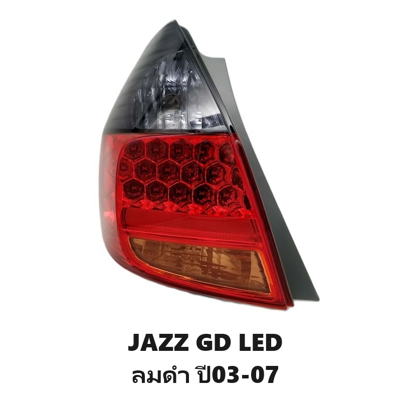 ไฟท้าย HONDA JAZZ(แจ๊ส) GD LED โคมลมดำ ปี2003-2007 (งานแท้ DEPO) -ราคาต่อดวง-
