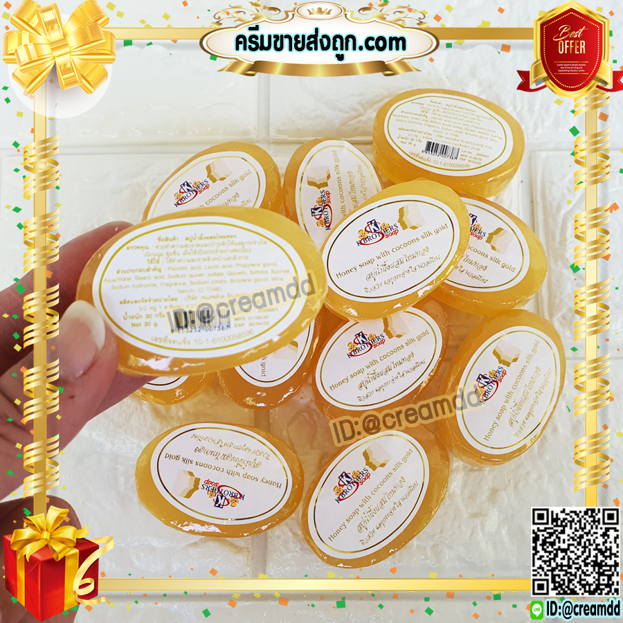 สบู่น้ำผึ้ง ผสมไหมทองคำ 100% ของแท้ ขายราคาส่งถูก Honey Soap with Pure Gold