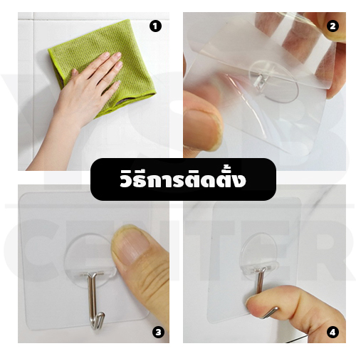 ตะขอแขวน ติดผนังแบบใส ติดผนังไม่เป็นรอย ผลิตจาก PP คุณภาพดี(แพ็ค 4 ชิ้น)รุ่นC2S077-MK-0092