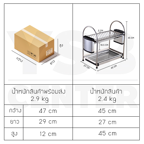 ชั้นวางของ ในครัว 304 แบบ 2 ชั้นพร้อมที่เก็บมีด ที่เก็บช้อนส้อมตะเกียบ กว้าง45 cm. ลึก27 cm. สูง45 cm. รุ่นC1L002-SUS304-245S