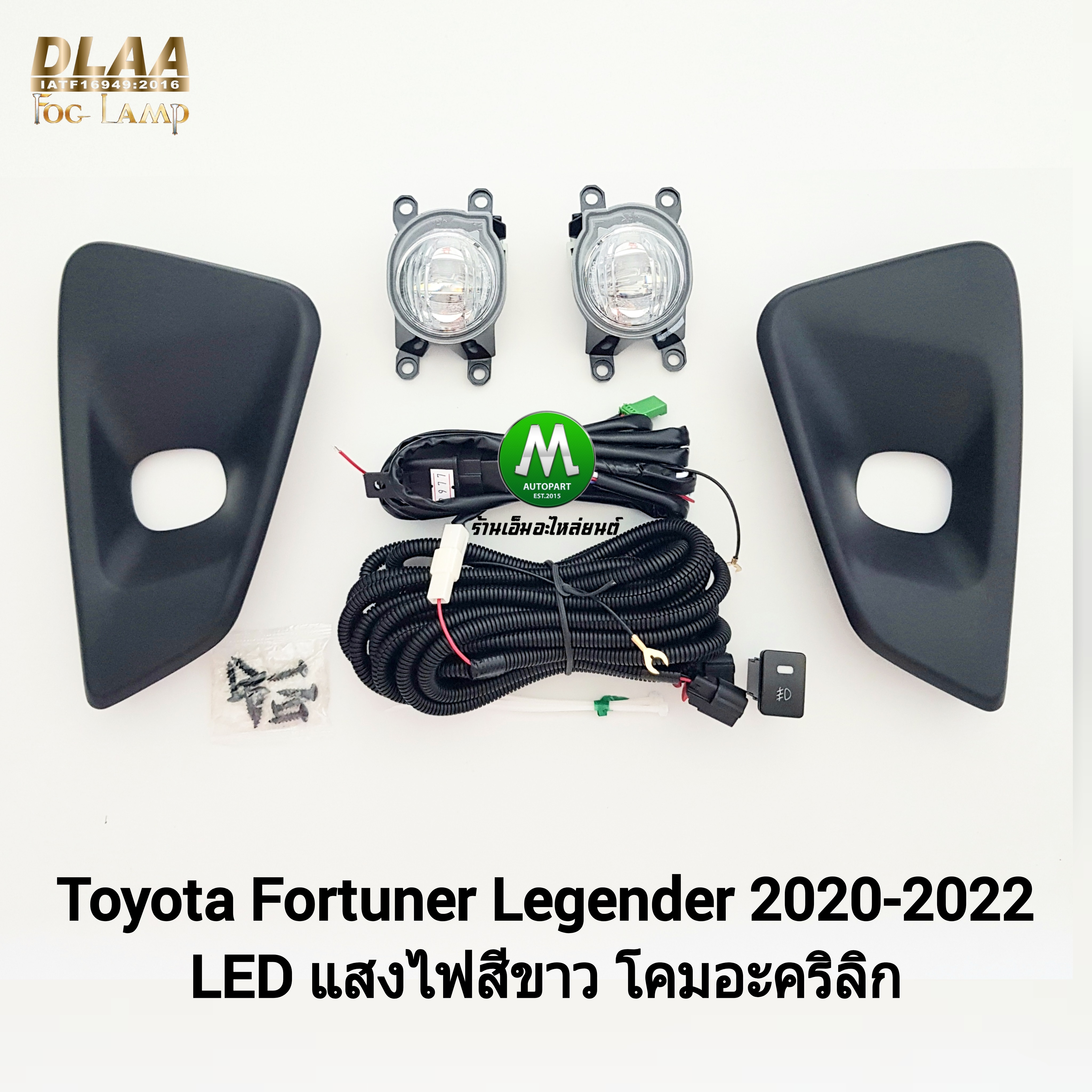 ไฟตัดหมอก ไฟสปอร์ตไลท์ TOYOTA FORTUNER LEGENDER 2020 2022 2023 โคม LED โตโยต้า ฟอร์จูนเนอร์ ลีเจนเดอร์ (รับประกันสินค้า 3 เดือน)