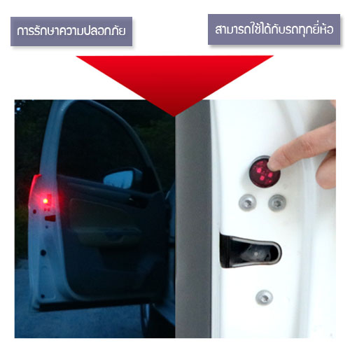 YSB ไฟ LED ติดประตูรถยนต์ ไฟฉุกเฉินติดประตูรถยนต์ แพ็คคู่ 2 ชิ้น (สีแดง) ขนาด 2.5 X 1 cm. รุ่น J39-CKS01