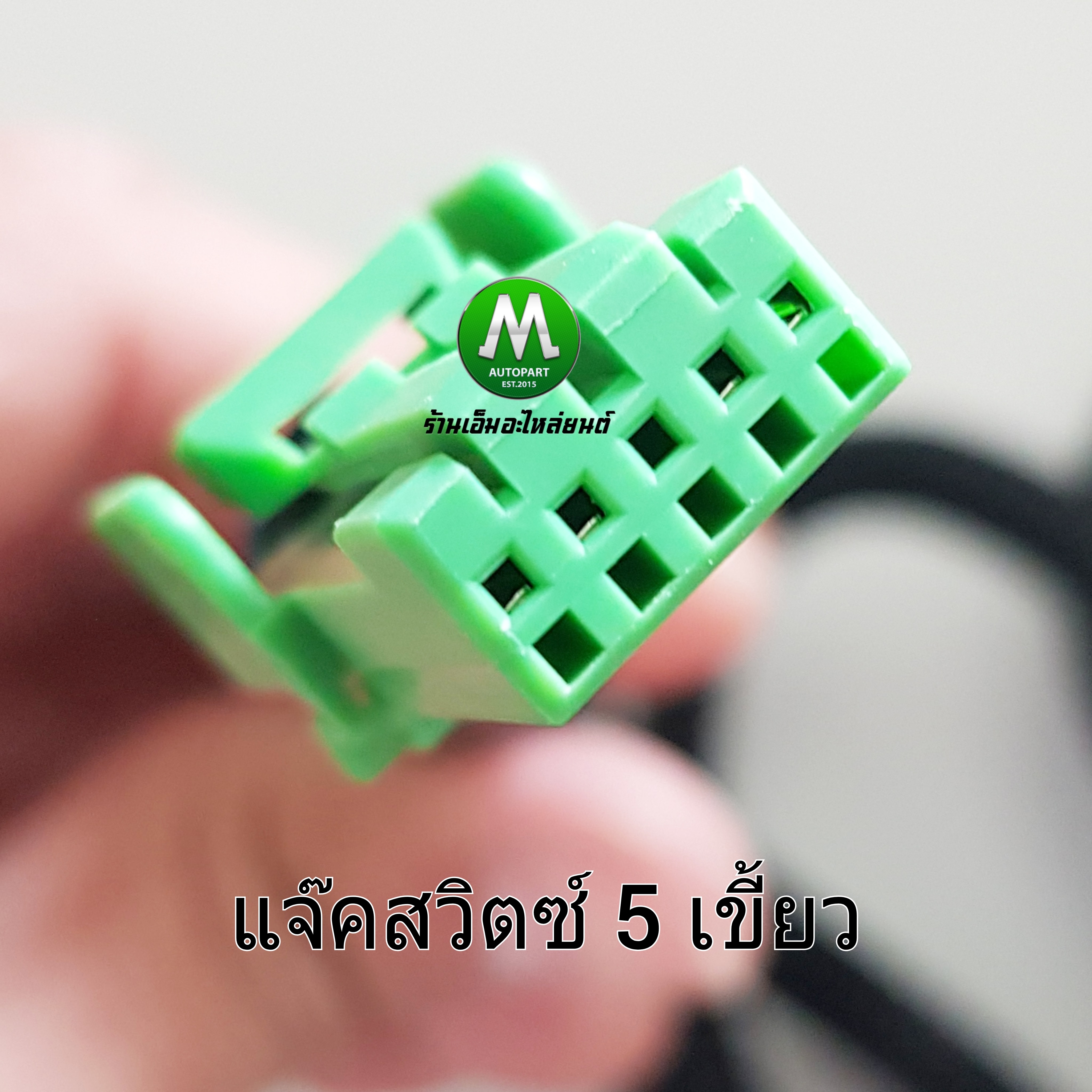 สายไฟตัดหมอก ชุดสายไฟ ไฟสปอร์ตไลท์ รีเลย์ ฟิวส์ สำหรับปลั๊ก H8 H11 H16