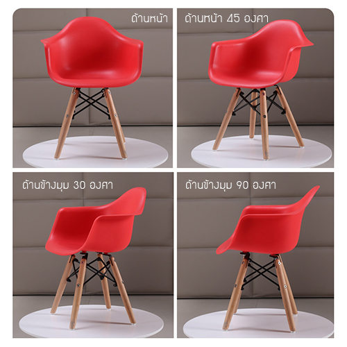 เก้าอี้ ที่นั่งพลาสติกมีที่พักแขนสไตล์โมเดิร์น ขาไม้บีช (สำหรับเด็ก) ขนาด 57x30x40 cm. รุ่น F98 - F103