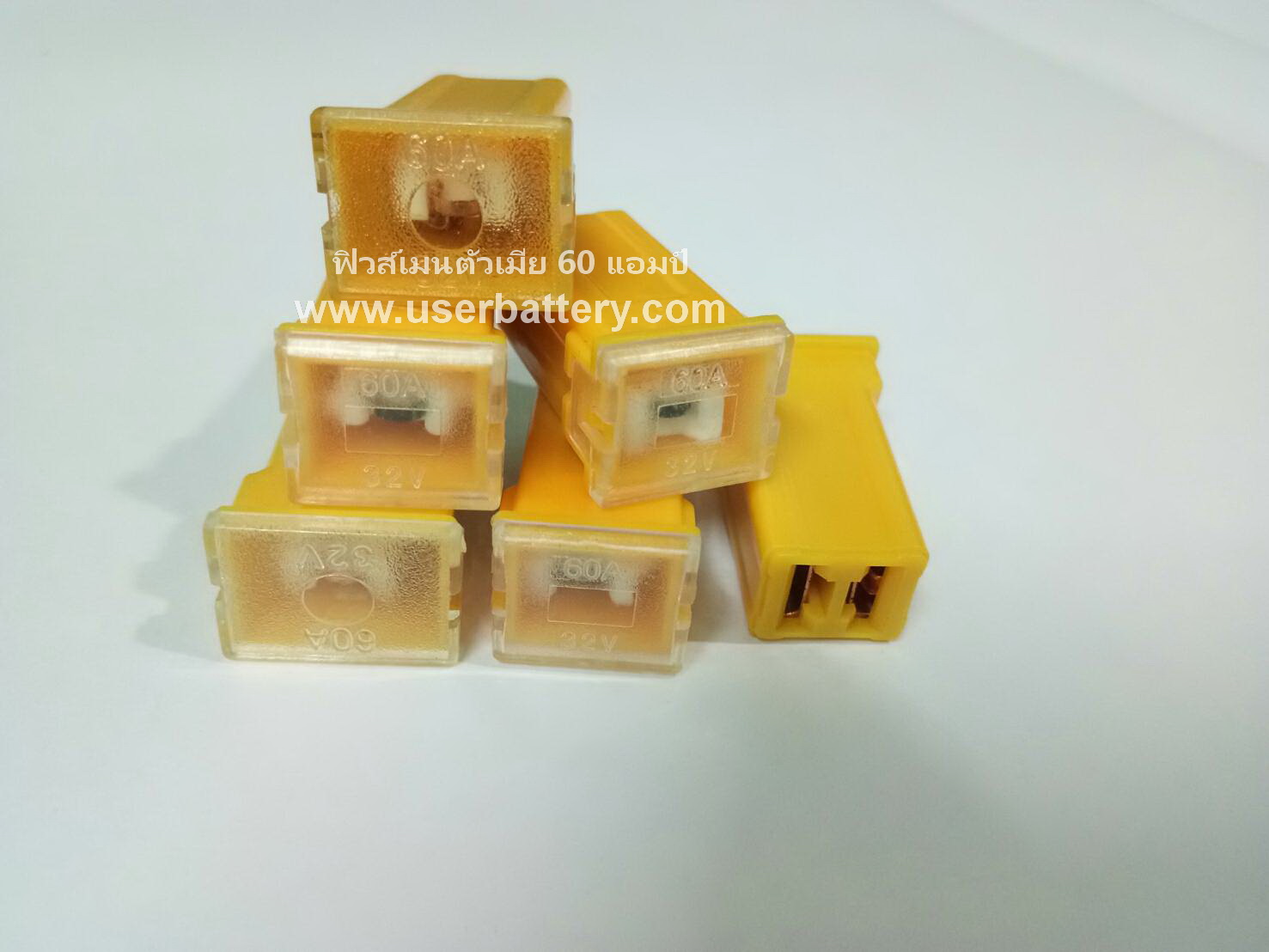 ฟิวส์เมนตัวเมีย 60 แอมป์ สีเหลือง YELLOW ทรงยาว กว้าง 14.3 x ยาว 27 x ฐานกว้าง 12.3 mm FUSE MAIN