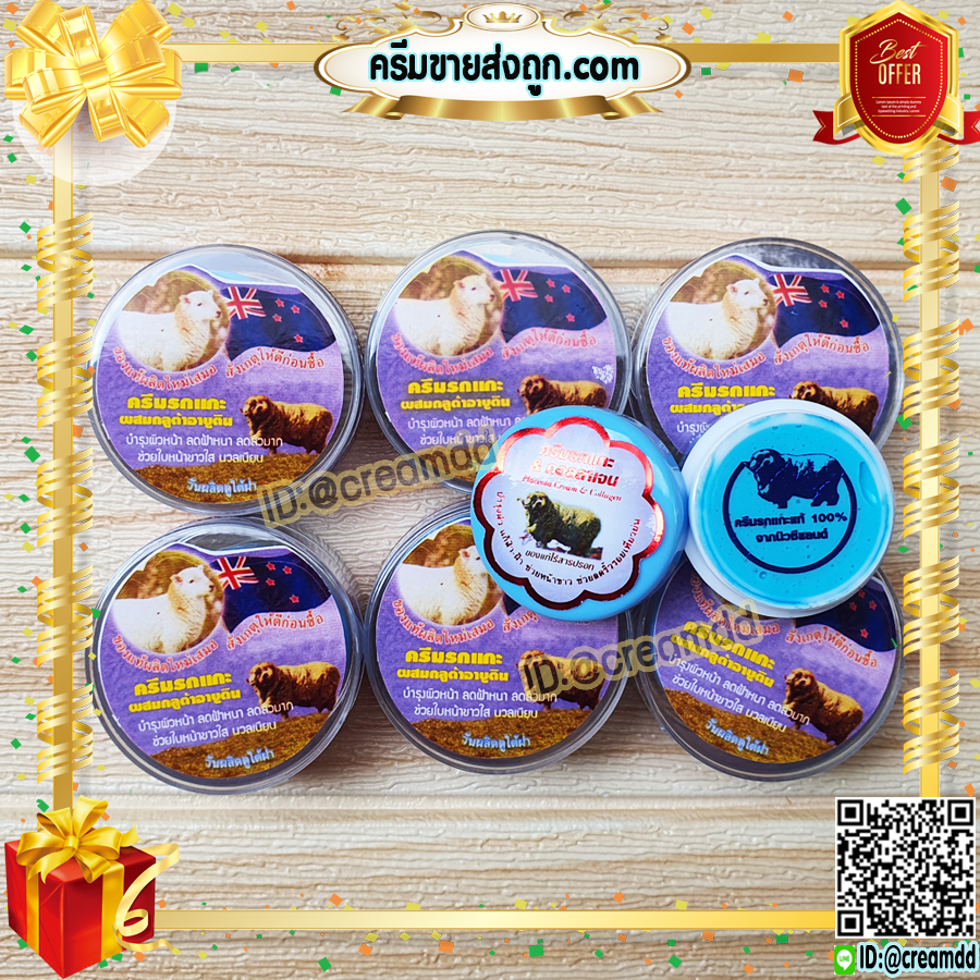 ครีมรกแกะ ซุปเปอร์หน้าเด้ง ตลับสีฟ้า สูตรนิวซีแลนด์ ลดฝ้า สูตรเข้มข้น ของแท้ ราคาส่งถูก Placenta Cream & Collagen
