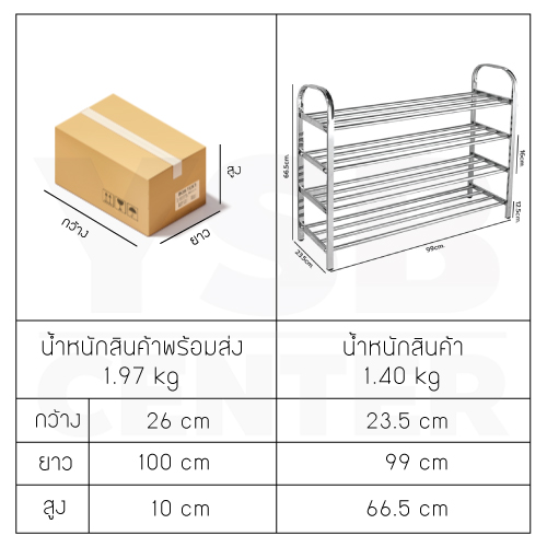 ชั้นวางรองเท้าแสตนเลส201 อเนกประสงค์ สแตนเลสแบบหนาพิเศษ ยาว 99 cm รหัส CB200 - CB201