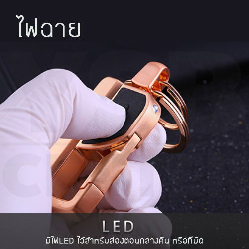 JOBON พวงกุญแจ กรรไกรตัดเล็บ ไฟฉายดีไซน์ทันสมัย 3 IN 1 แข็งแรงทนทานไม่เป็นสนิม