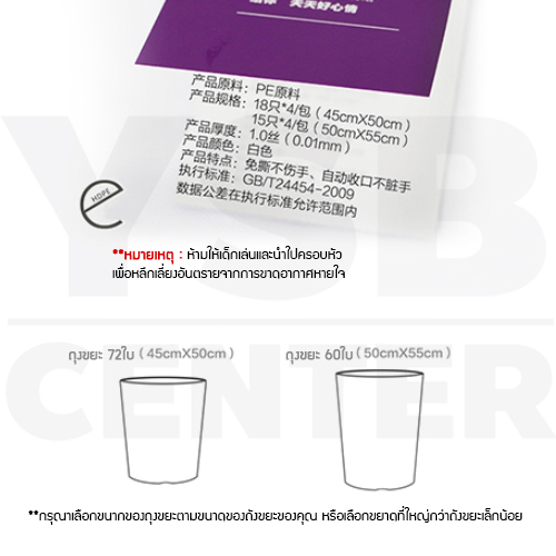 CASSA เซตถุงขยะต่อเนื่อง ถุงขยะหูหิ้วต่อเนื่อง ตัวถุงใส่ถุงขยะต่อเนื่องสามารถแขวนได้ รุ่น P18-P19