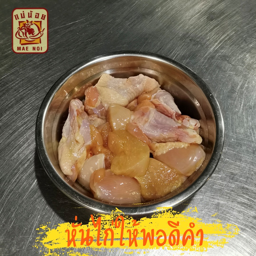 ข้าวซอยไก่ ข้าวซอยไก่