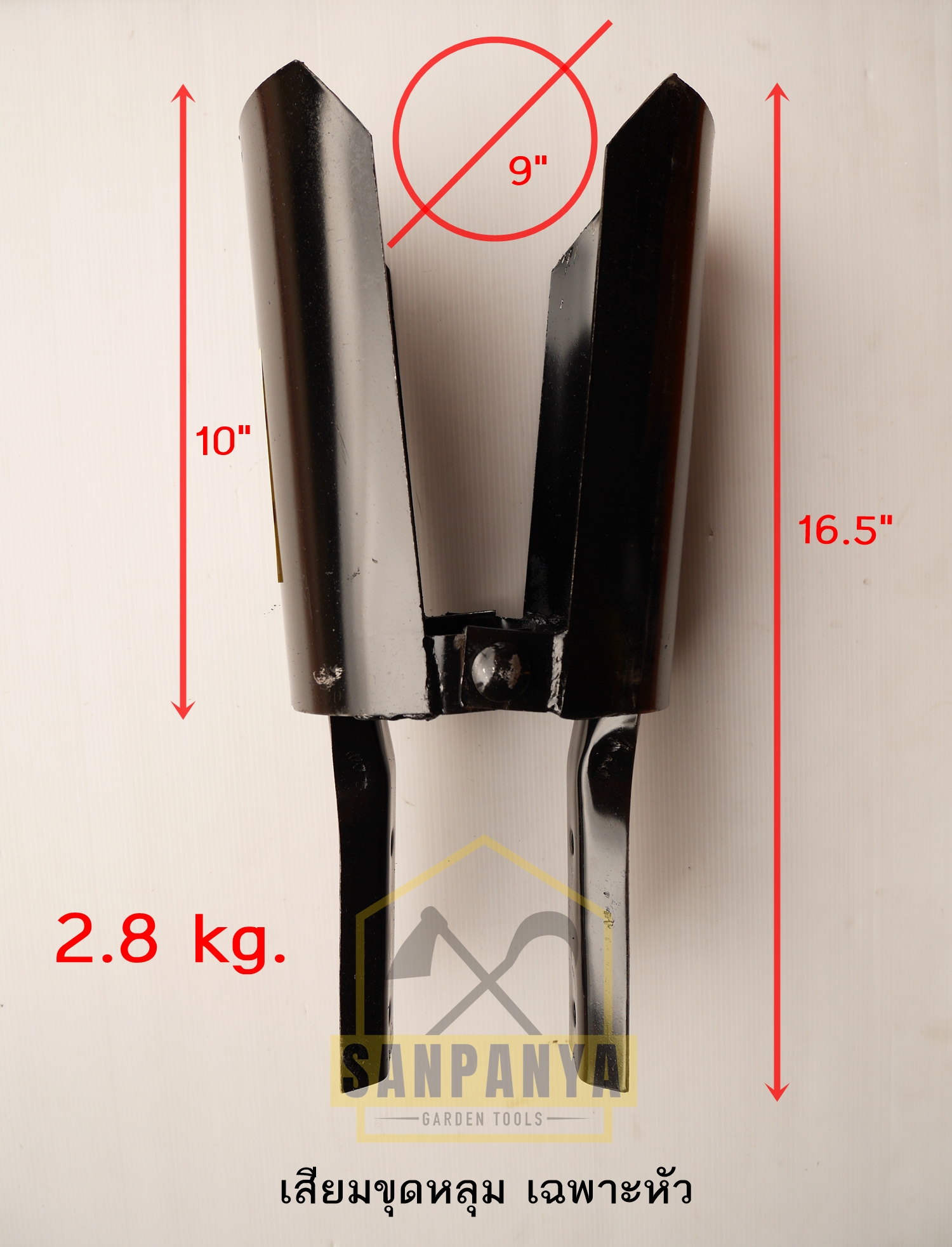 เสียมโกย พร้อมด้ามไม้