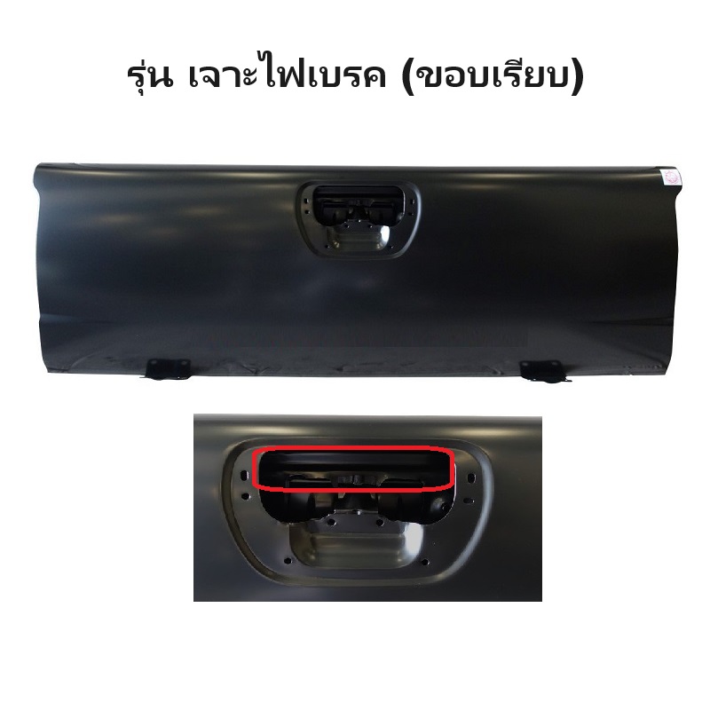 ฝาท้าย MITSUBISHI TRITON(ไทรทัน) โฉมแรก เปิดกลาง ขอบเรียบ เหล็กดำ(หนาเทียบแท้ ไม่ทำสี) ปี2005-2012 -กรุณาเลือกแบบ-