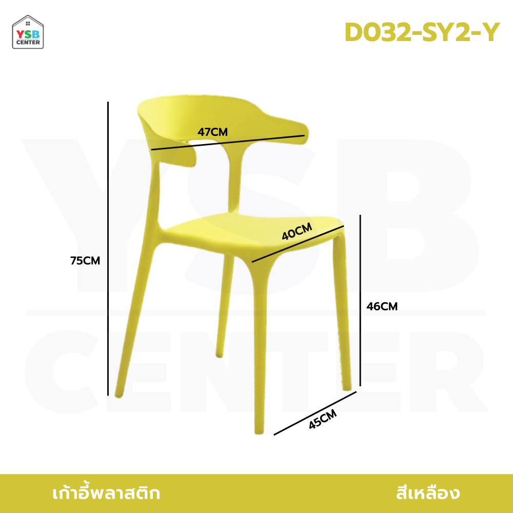 เก้าอี้ เก้าอี้สไตล์นอร์ดิก เก้าอี้ตกแต่งร้าน เก้าอี้ทานอาหาร เก้าอี้พลาสติก