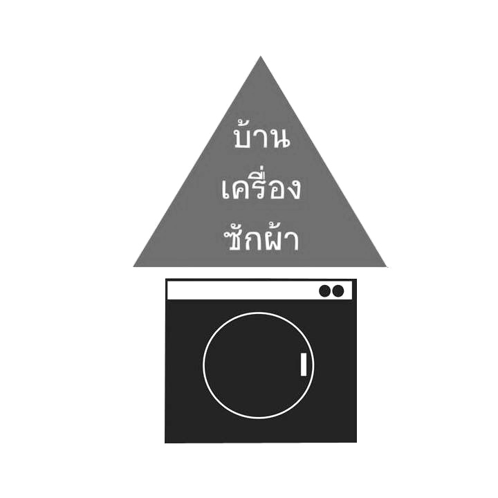 DOOR-LOCK สวิตซ์ประตูเครื่องซักผ้า Electrolux รุ่น EWF14023