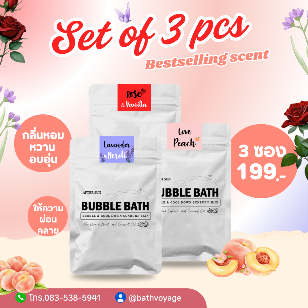 Bubble bath set 3 ซอง สบู่ทำฟองแบบผง เซ็ต 3 กลิ่นขายดี