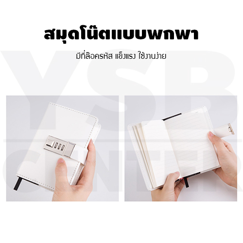 สมุดโน๊ต สมุดบันทึก ไดอารี่ สมุดเขียน A7 มีเส้น มีที่ล๊อครหัส ปกหนัง PU พกพาง่าย