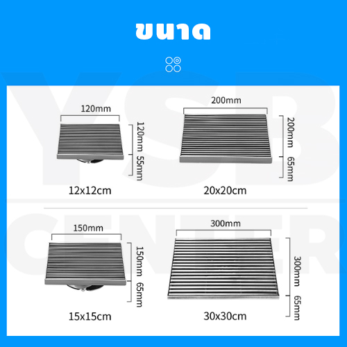 ตะแกรงระบายน้ำ สแตนเลส 304 กันกลิ่น กันแมลง ทรงสี่เหลี่ยมลายเส้นตรง รุ่น CM0022 - CM0029