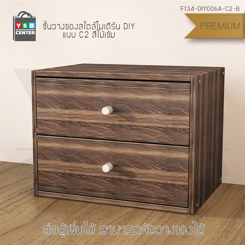 CASSA ชั้นวางของสไตล์โมเดิร์น ชั้นวางอเนกประสงค์ ชั้นเก็บของ แบบ 2 ชั้น (ทรงสี่เหลี่ยมผืนผ้า พร้อมลิ้นชัก) ขนาดสินค้า 40×30×30 cm.