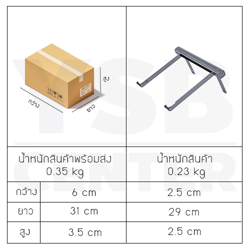 ที่วางโน๊ตบุ๊ค ขาตั้งแล็ปท๊อป พกพาได้ รุ่น J1M043-NB