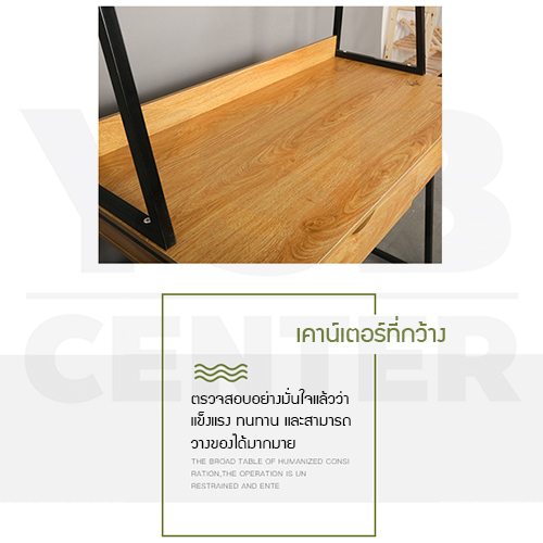 โต๊ะอเนกประสงค์ โต๊ะคอมพิวเตอร์ โต๊ะอ่านหนังสือ พร้อมชั้นวางอเนกประสงค์และลิ้นชักใส่ของ ขนาด 100x48x138.5 cm.