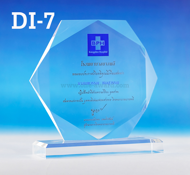 Code: DI-7 โล่อะคริลิค ความสูงตัวโล่ 5 - 8 นิ้ว ความหนาอะคริลิค 15 มม. พร้อมเลเซอร์ข้อความและโลโก้ ลงสีได้ไม่เกิน 2 สี ***ราคาเริ่มต้นที่ 550 บาท (ความสูง 5 นิ้ว เมื่อสั่งสินค้า 5 ชิ้น ขึ้นไป)***
