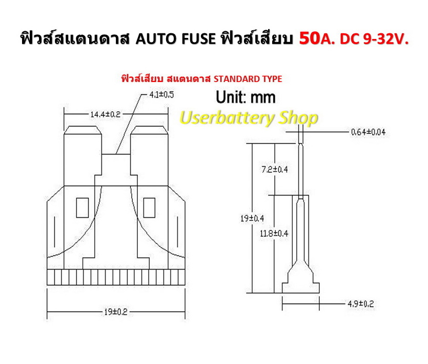 ฟิวส์สแตนดาส ฟิวส์เสียบ 50 แอมป์ สีเขียวชมภู Standard Type DC 9-32V. 10 ตัว/แพ็ค