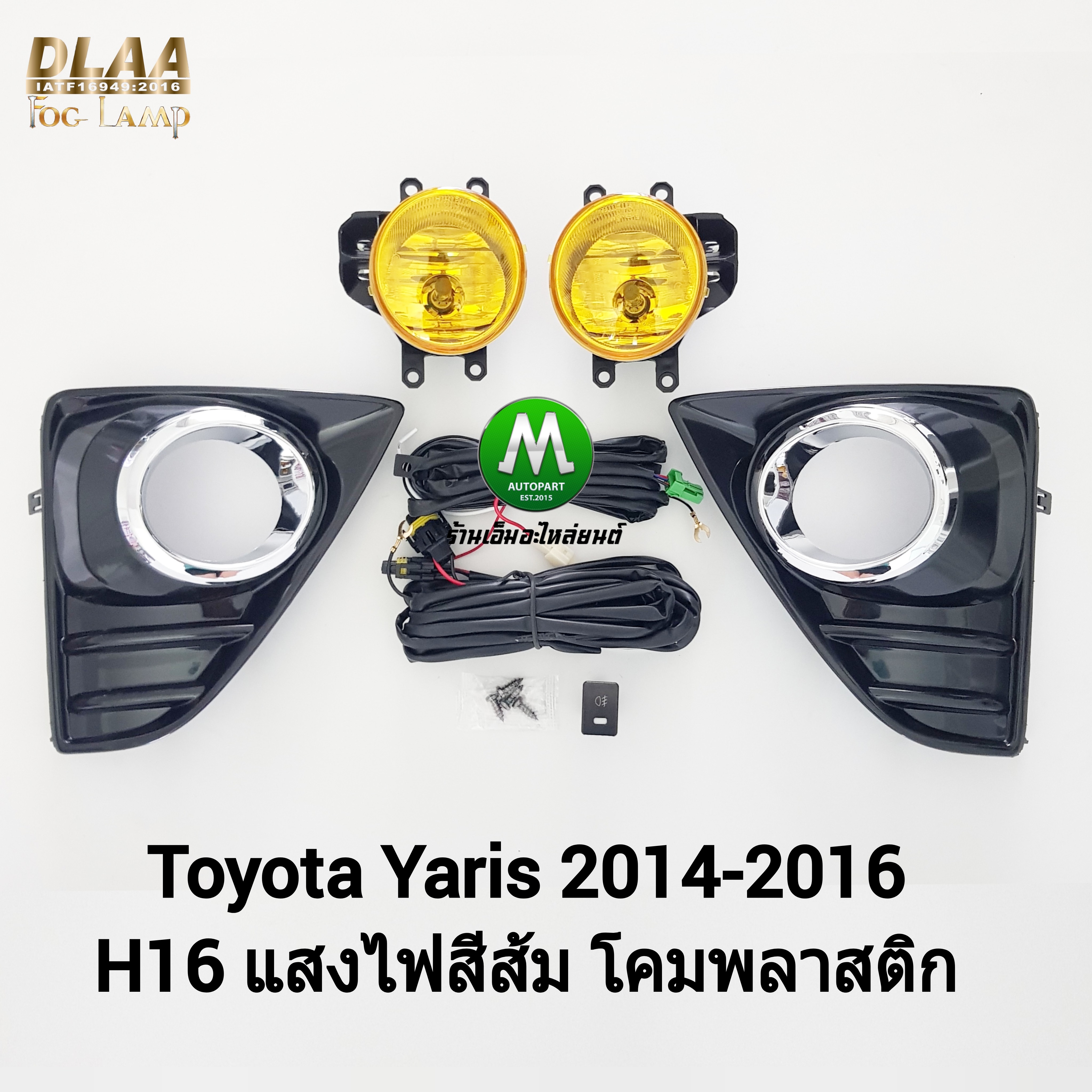 ไฟตัดหมอก ไฟสปอร์ตไลท์ โคมเหลือง TOYOTA YARIS 2014 2015 2016 ฝาครอบดำคิ้วชุบ โตโยต้า ยาริส รับประกันสินค้า 1 เดือน