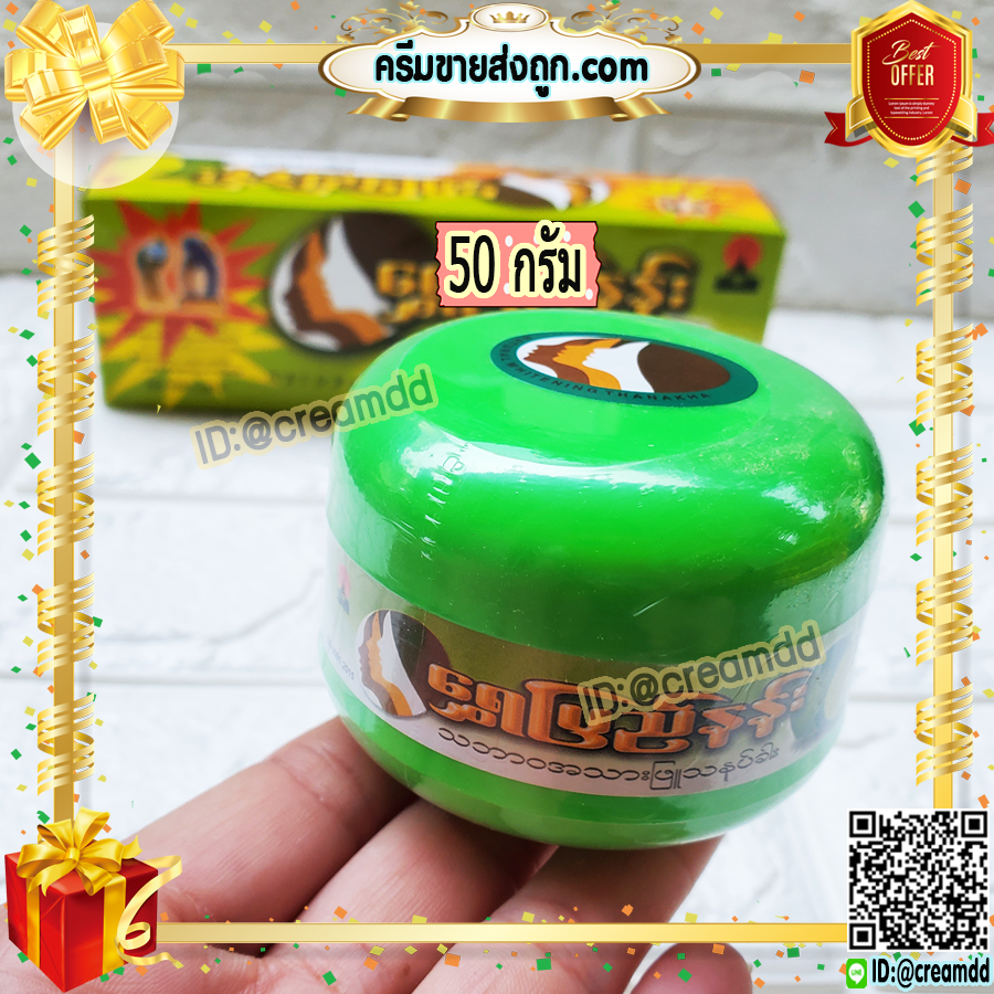 แป้งพม่า กระปุกเขียว สูตรมะนาว แป้งมะนาว รักษาสิว ฝ้า กระ และบำรุงผิวหน้า ตลับเดียว 4 in1