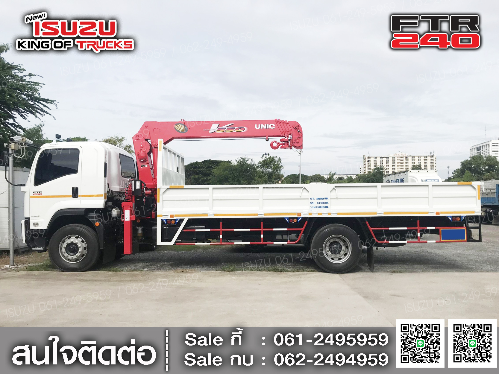 ISUZU FTR240 กระบะหล็กติดเครน5ตันยูนิค ช่วงยาว 7.6เมตร