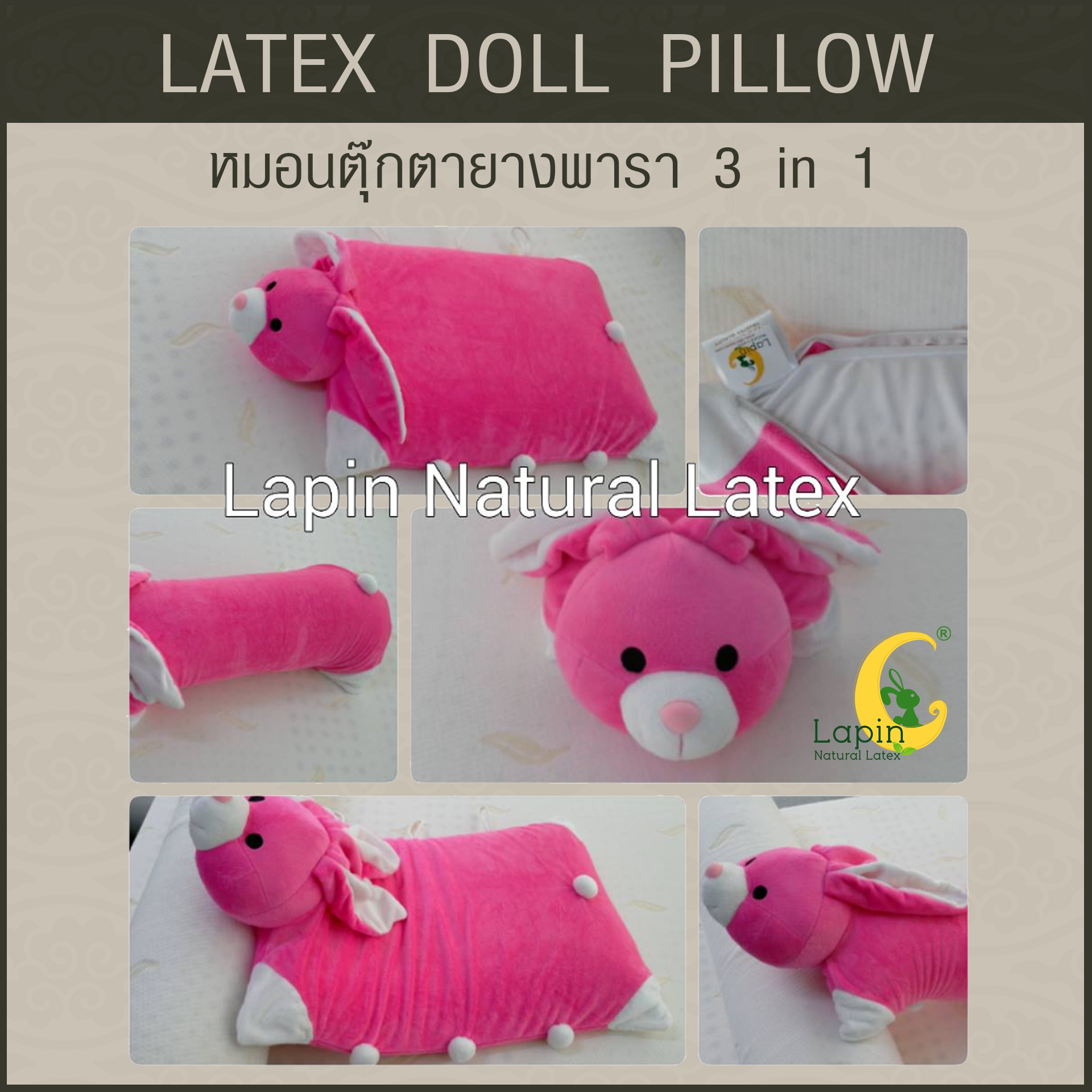 หมอนตุ๊กตายางพารา (กระต่ายชมพู)