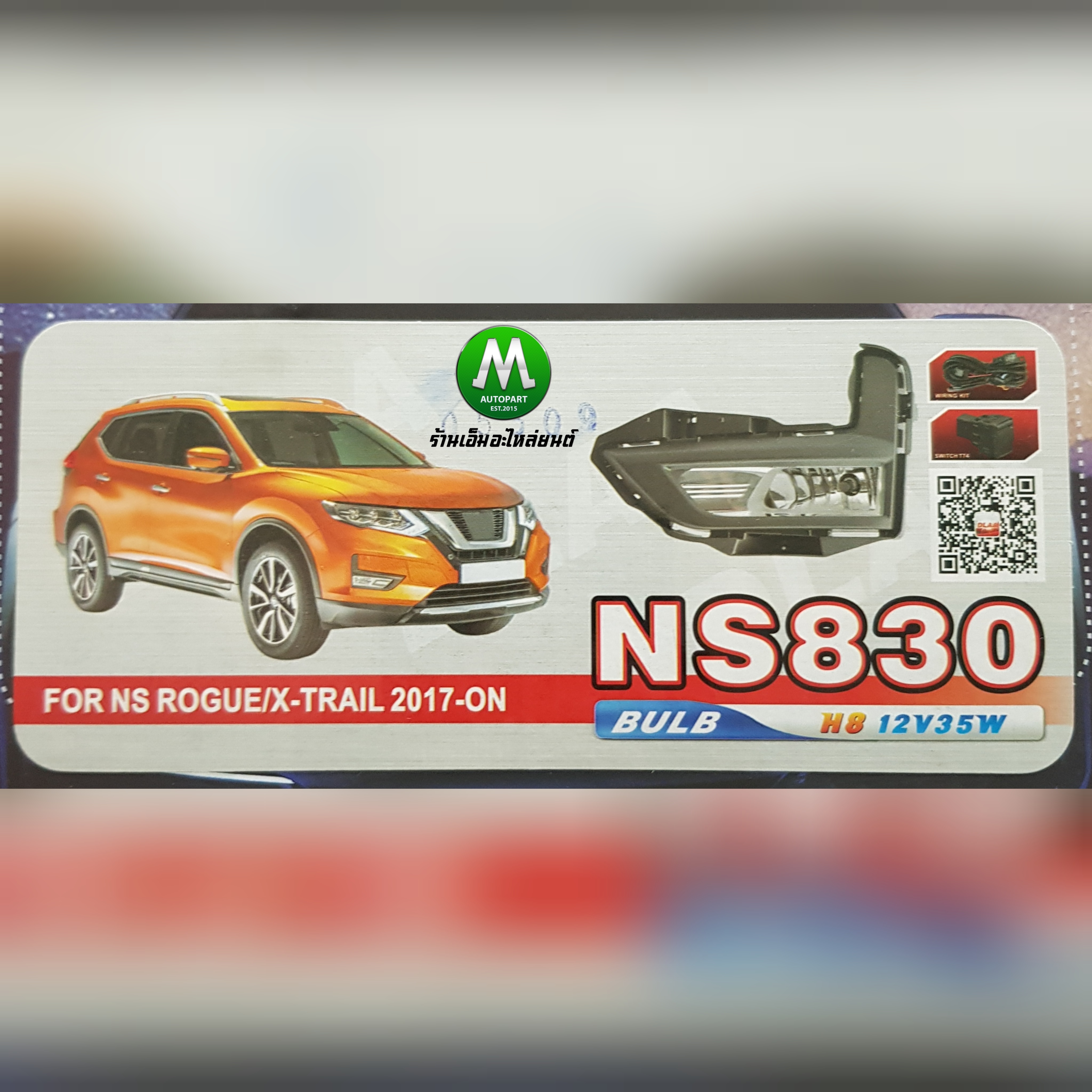 ไฟตัดหมอก ไฟสปอร์ตไลท์ NISSAN X-TRAIL 2017 2018 2019 / นิสสัน เอ็กซ์เทรล (รับประกันสินค้า 3 เดือน)