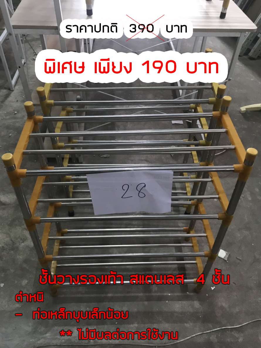 Stock Clearance Sale สภาพสินค้าจะมีตำหนิเพียง 2-5% ถ้าหากไม่สังเกตุมองไม่ออก ไม่มีผลกับการใช้งานใดๆ