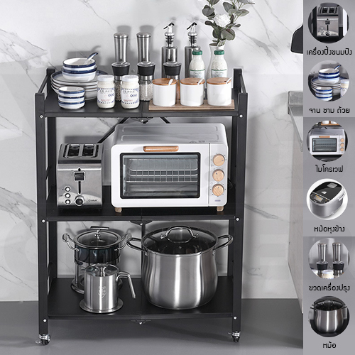 ชั้นวาง สแตนเลสแท้ ชั้นวางพับเก็บได้ ประหยัดพืนที่ พร้อมล้อเลื่อน อุปกรณ์จัดเก็บ