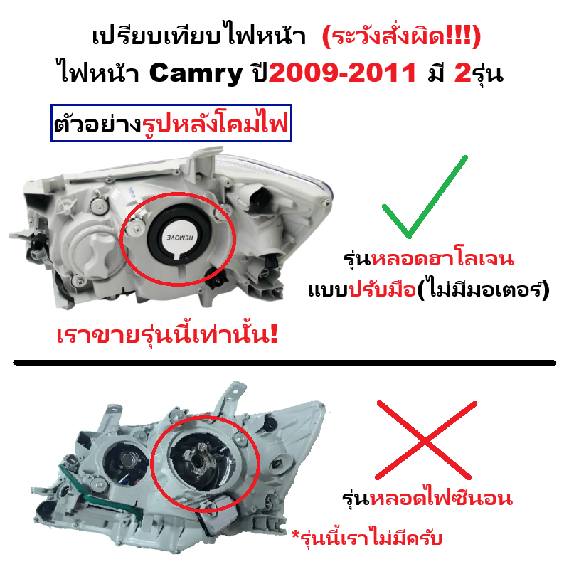 ไฟหน้า TOYOTA CAMRY(คัมรี่)/ACV40 โปรเจคเตอร์ หลอดฮาโลเจน(H11) ปรับมือ ปี2009-2011 (งานแท้ DEPO) -ราคาต่อดวง-