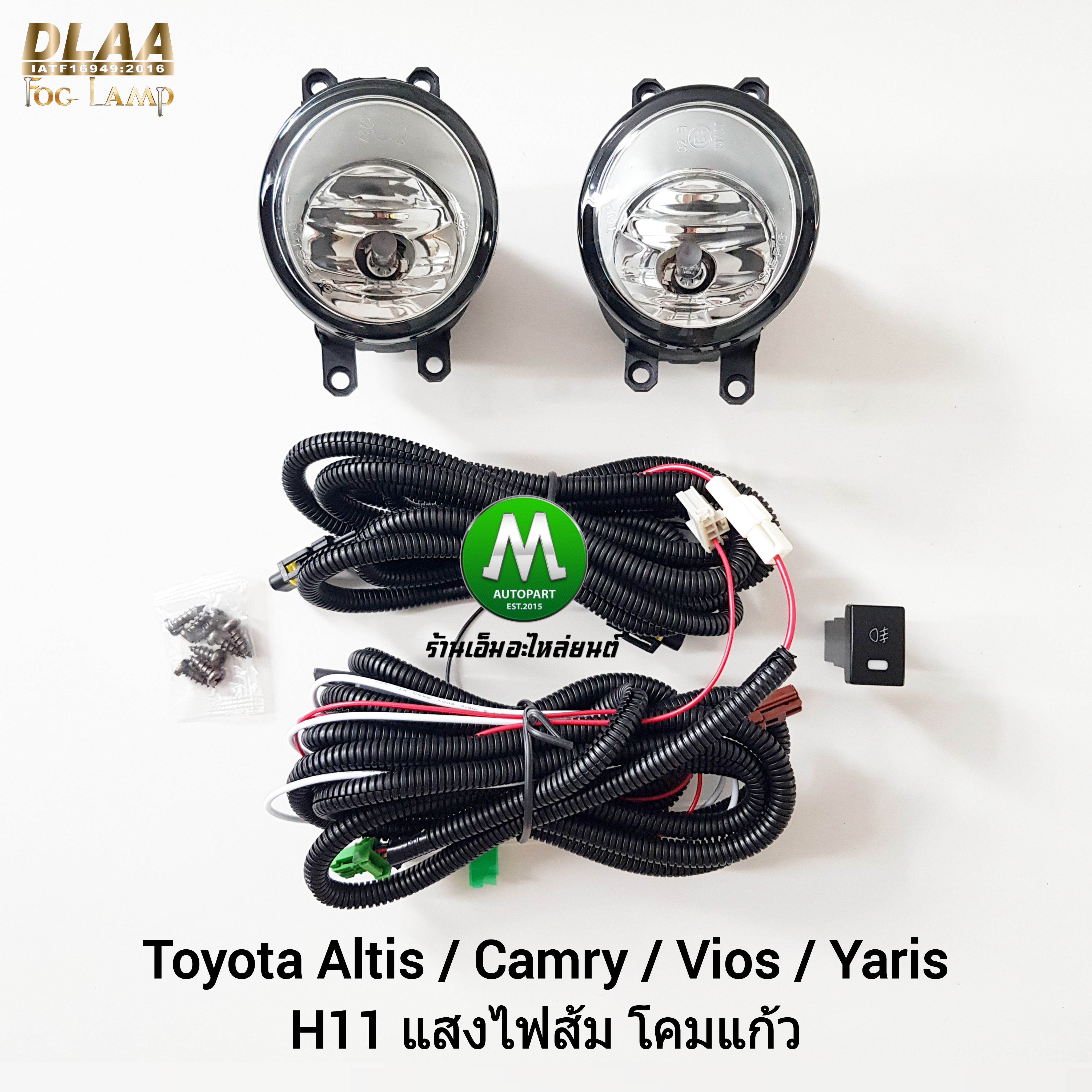 ไฟตัดหมอกโตโยต้า ไฟสปอร์ตไลท์ TOYOTA ALTIS CAMRY VIOS YARIS 2006 - 2014 แบบไม่มีฝาครอบ ไม่มีขายึด โคมแก้ว
