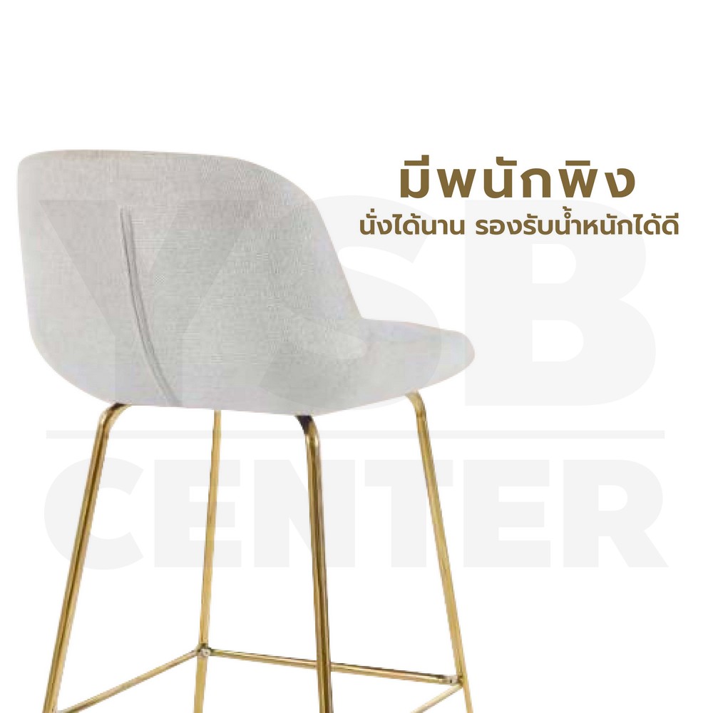 เก้าอี้บาร์ เบาะผ้าลิลิน ขาโลหะชุบสีทอง แข็งแรง ที่นั่งกว้าง นั่งสบาย สีเบจ YL0339-FCH-BCBE
